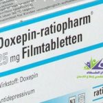 ما هو دواء دوكسيبين doxepin للأكتئاب والأرق هل الدوكسيبين منوم