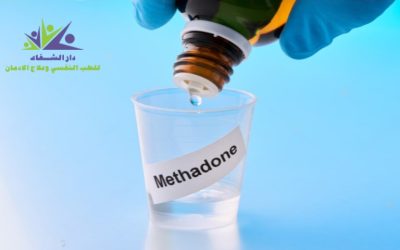 إدمان الميثادون ولماذا يستخدم methadone وأثارة الجانبية