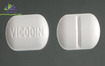 ما هو دواء الفيكودين Vicodin كيفية علاج إدمان الفيكودين