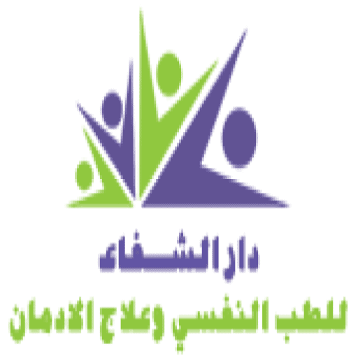 دار الشفاء