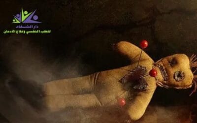 أعراض تعاطي الفودو الجسدية والنفسية وكيف تكتشف المدمن؟