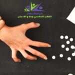 مراكز علاج الإدمان في تونس هل هي الحل الأمثل ام العلاج بالخارج مراكز علاج الإدمان في تونس هل هي الحل الأمثل ام العلاج بالخارج