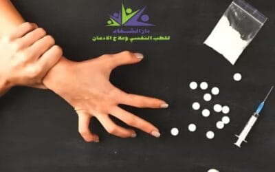 مراكز علاج الإدمان في تونس هل هي الحل الأمثل ام العلاج بالخارج