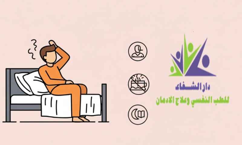 أعراض التعافي من الإدمان للتعامل الآمن مع مرحلة الانسحاب