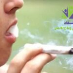 علاج إدمان الزطلة وكيفية تعافي بدون ألم ومنع الانتكاسة نهائيًا